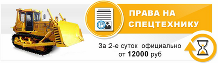 Cumpărați un certificat de lucrător din beton