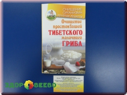 Tratamentul unei dysbacterioze cu ajutorul unei ciuperci de kefir - magazin zdoroveevo