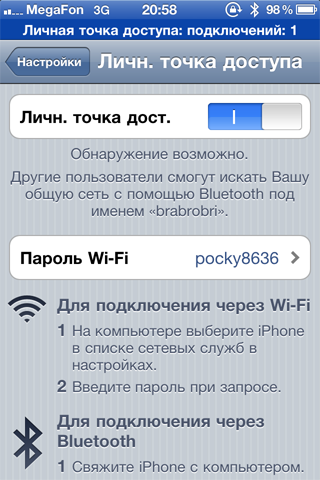 Особиста точка доступу з використанням bluetooth - краще, iphones apps - додатки для iphone і ipad