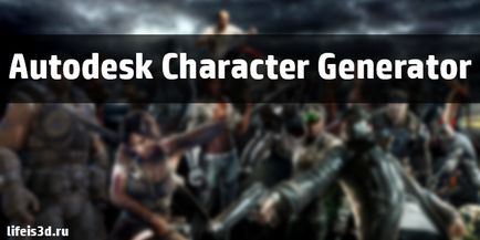 Life is 3d autodesk character generator, швидке створення персонажа