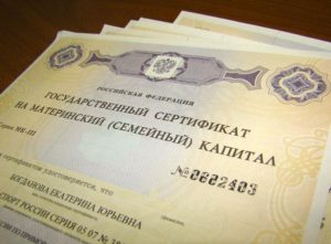 Материнський капітал при усиновленні дитини особливості отримання та оформлення в 2017 році