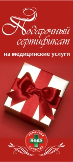 Медичний центр «лоде» на цкого, 140 - медичні центри лоде в Мінськ, Брест і гродно