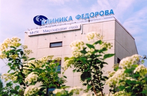 Мікрохірургія ока в місті Мелітополь - клініка і офіційний сайт