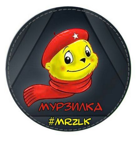 Mrzlk - паблік - Мурзилка