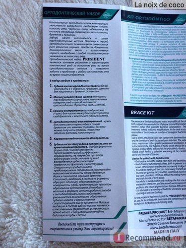 Набір зубних щіток president brace-kit брекет-набір - «♡ особисто я могла б обійтися лише деякими