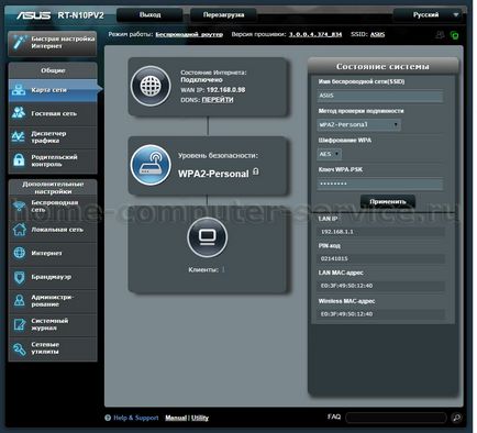 Configurarea routerului asus, homepc - serviciul de computere din Sankt Petersburg