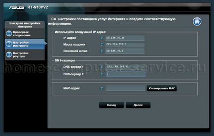 Configurarea routerului asus, homepc - serviciul de computere din Sankt Petersburg