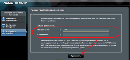 Налаштування роутера asus rt- n12, як налаштувати роутер asus rt- n12 vp d1