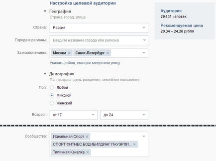 Creați anunțuri vizate vkontakte