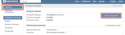 Creați anunțuri vizate vkontakte