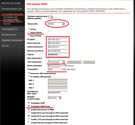 Configurarea router-ului wti-fi qtech-1040wv3s pe firmware