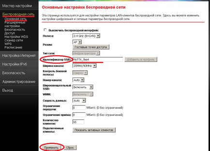 Configurarea router-ului wti-fi qtech-1040wv3s pe firmware