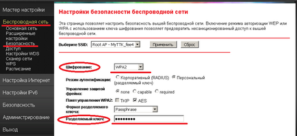 Configurarea router-ului wti-fi qtech-1040wv3s pe firmware