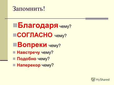 На зустріч або назустріч як пишеться