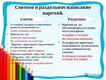 На зустріч або назустріч як пишеться