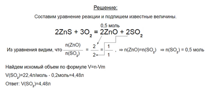 Determinarea volumului materiei prin ecuația de reacție (ege-26)