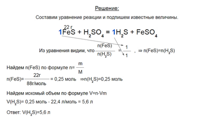 Determinarea volumului materiei prin ecuația de reacție (ege-26)