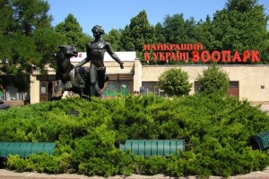 Mykolaiv Zoo 3