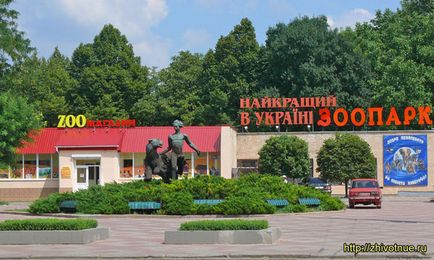Nikolaev Állatkert - árak Nikolaev Zoo (Zoo) Nikolaev Állatkert - árak Nikolaev állatkertben