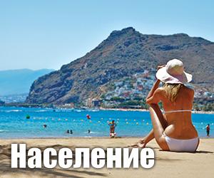 Szokások és hagyományok Tenerifén (hagyomány) Szokások és hagyományok Tenerife