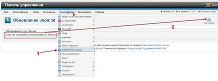 Joomla frissítés 2