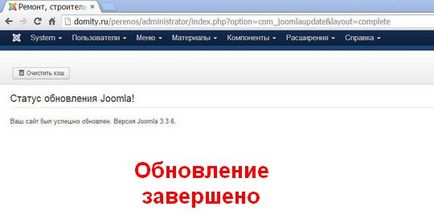 Оновлення joomla 2