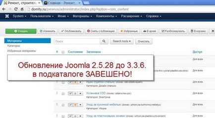 Оновлення joomla 2