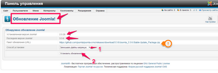 Оновлення joomla 2