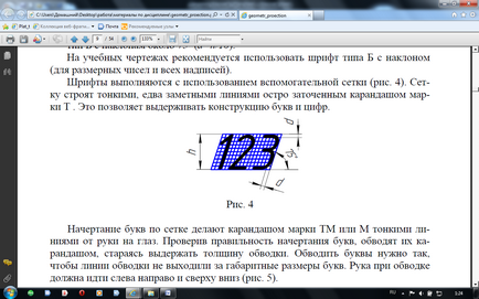 оформлення креслення