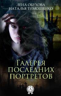 Онлайн книги автора наталья тимошенко