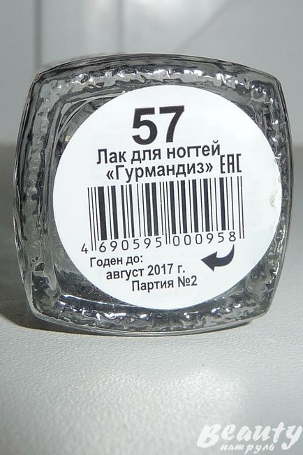 Відгуки про лаку для нігтів гурмандіз nail polish