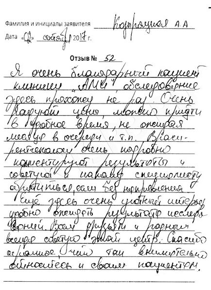 Recenzii despre mrt, comentarii despre centrul Vasileostrovsky mrt 