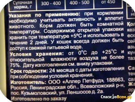 Feedbackul cu privire la conservarea pisicilor alimentare aro - pui în sos pentru prima dată a aflat că și la pisici