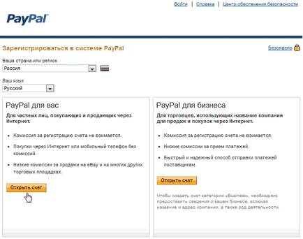 Paypal regisztráció paypal fizetési rendszerek (on-line fizetés) Paypal regisztráció paypal fizetési rendszerek