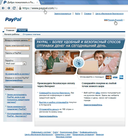 Paypal regisztráció paypal fizetési rendszer (PayPal lehet használni) Paypal regisztráció paypal fizetési rendszerek