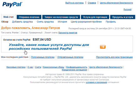 Paypal реєстрація в paypal платіжні системи