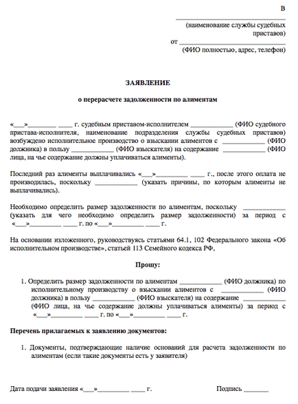 Recalcularea pensiei de întreținere pentru perioada anterioară