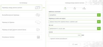 Переклад між своїми рахунками - otp bank