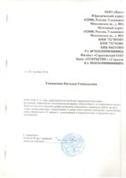 Перевезення картоплі взимку, транспортування в мішках до місця зберігання