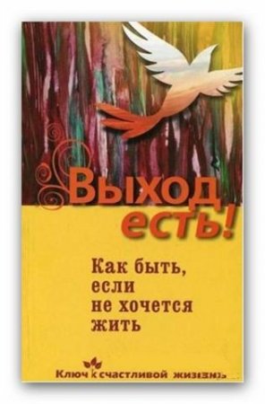 Пічугін віталій «як закохати в себе» (2009