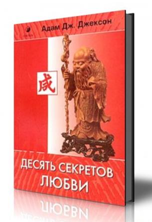 Пічугін віталій «як закохати в себе» (2009