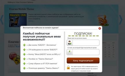 Plug-in pop-up monstru pentru maxsite cms sau blog dominare pop-up Ruslan gaysin