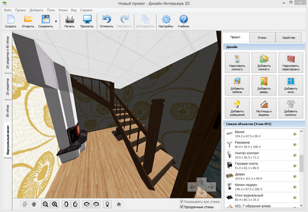 Amenajarea unei case particulare cu ajutorul programelor 3d pentru design interior