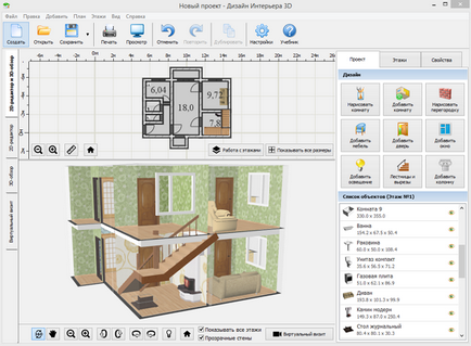 Tervezés egy magánlakás segítségével 3d lakberendezés programot