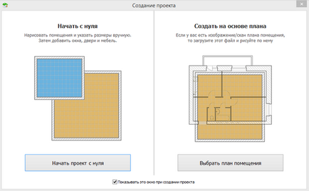 Планування приватного будинку за допомогою 3d програми для дизайну інтер'єру