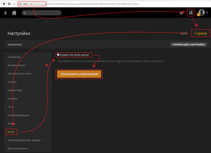 Setarea serverului media Plex în modul uzual de server dlna - qnap