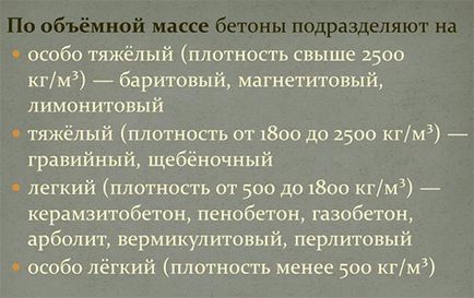 Densitatea betonului armat, greutatea specifică în 1 m3, caracteristicile diferitelor mărci