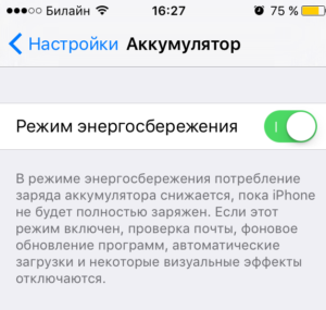 De ce bateria se potrivește rapid pe iPhone