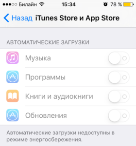 De ce bateria se potrivește rapid pe iPhone