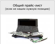 Чому ноутбук toshiba вимикається сам по собі і що робити